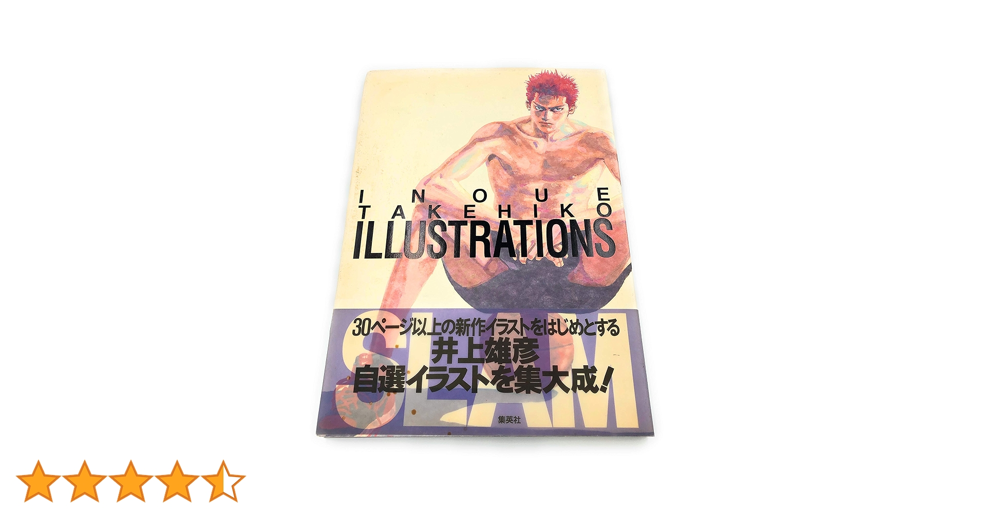 INOUE TAKEHIKO ILLUSTRATIONS | 井上 雄彦 |本 | 通販 | Amazon